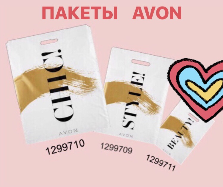 /pics/novie_kodi_firmennih_paketov_avon-2020-.jpg /pics/novie_kodi_firmennih_paketov_avon-2020-.jpg
